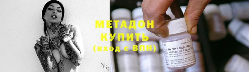 МЕТАДОН methadone  купить наркотик  Вельск 